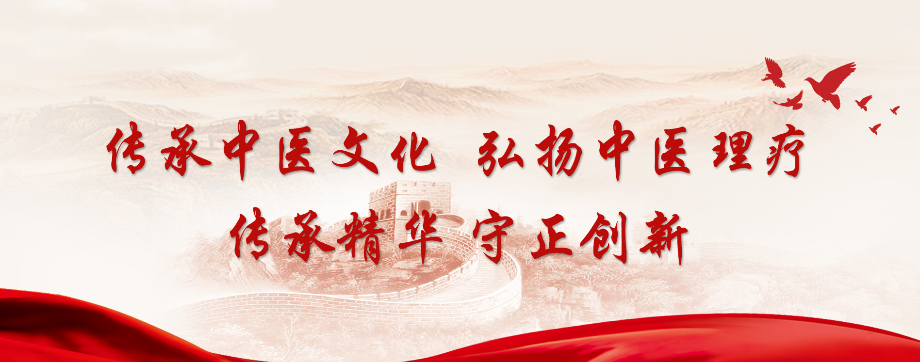 北京国颐中医院